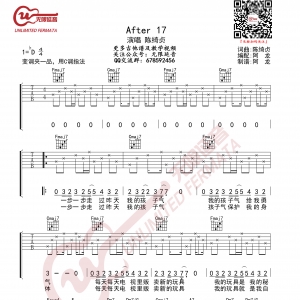 After 17吉他谱 陈绮贞 无限延音编配