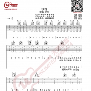 玫瑰吉他谱 C调弹唱谱 贰佰 无限延音编配