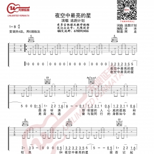 夜空中最亮的星吉他谱 G调指法 逃跑计划 无限延音编配