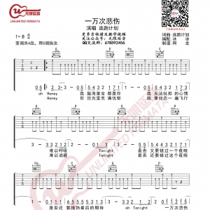 一万次悲伤吉他谱 G调指法 逃跑计划 无限延音编配