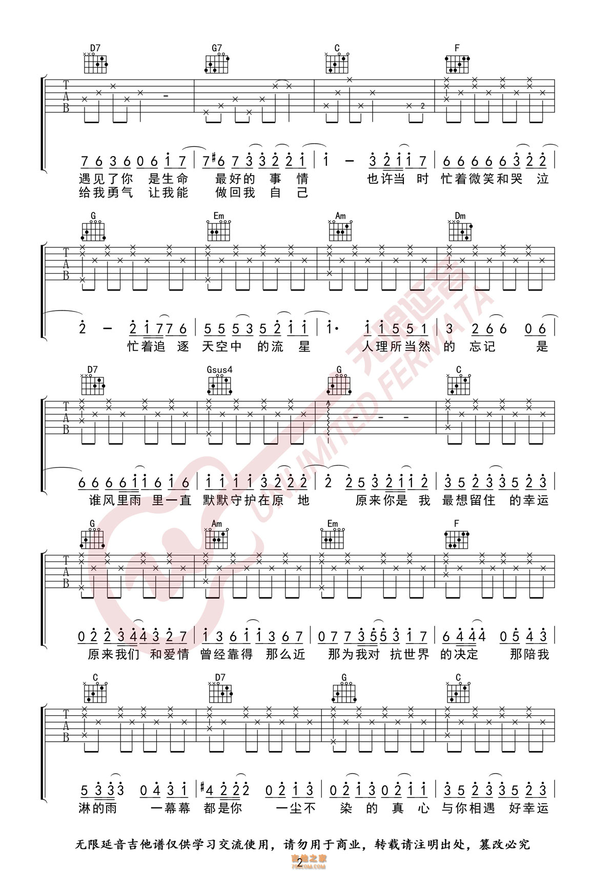 《小幸运》（纵弹乐器版）C调六线吉他谱-虫虫吉他谱免费下载