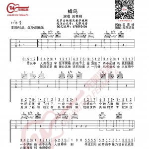 蜂鸟吉他谱 G调指法 吴青峰 无限延音编配