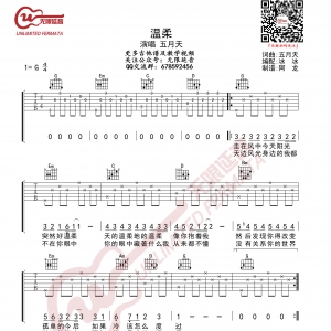 温柔吉他谱 G调 五月天 无限延音编配