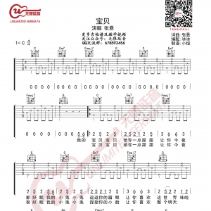 宝贝吉他谱 C调 张悬 无限延音编配