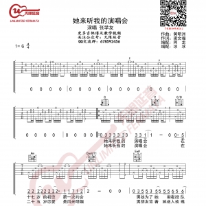 她来听我的演唱会吉他谱 G调 张学友 无限延音编配