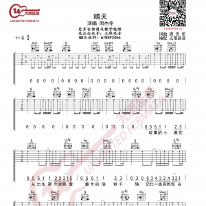 周杰伦 晴天 吉他谱 G调指法 无限延音编配
