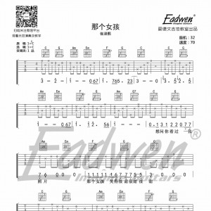 张泽熙《那个女孩》吉他谱及教学视频[84]爱德文吉他