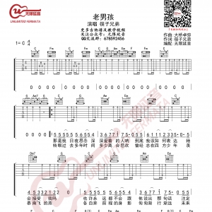 筷子兄弟 老男孩 吉他谱 无限延音编配
