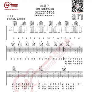 起风了吉他谱 买辣椒也用券 C调指法 无限延音编配