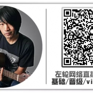 广播：你离优秀吉他手只差10步！