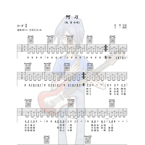 左轮民谣吉他教程NO.177赵雷《阿刁》吉他教学视频