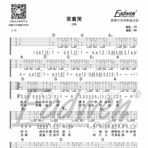 爱德文零基础系统教学—《乐队陪你练吉他》第六十五课、《笑着哭》和弦版 ...