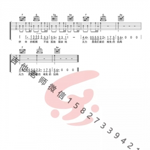 隔壁老樊《多想在平庸的生活拥抱你》吉他谱及教学视频 乐事吉他 ...