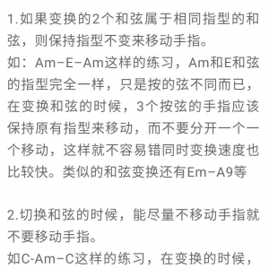 广播：在练习吉他和弦的时候，为什么手指不够灵活呢？