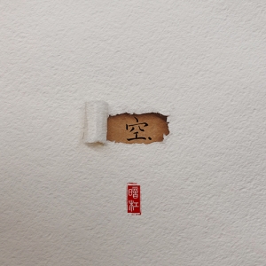 暗杠《空》C调吉他谱及教学视频 乐事吉他