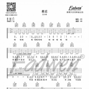 王小帅《最近》C调吉他谱及教学视频[86]爱德文吉他