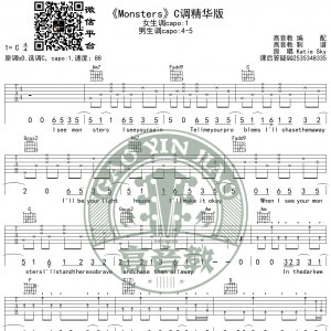 《Monsters》吉他谱C调精华版 Katie Sky 高音教编配 猴哥吉他教学 ...