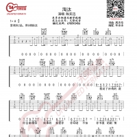 陈奕迅 淘汰 吉他谱 无限延音编配