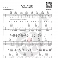 【九月吉他谱】周云蓬《九月》G调吉他谱及教学视频 小磊吉他 ...