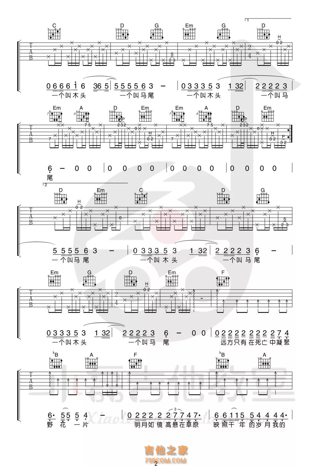 九月吉他谱_周云蓬/杨山_吉他弹唱演示视频_完形吉他-吉他派