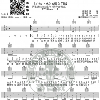 《心如止水》吉他谱G调入门版 高音教编配 猴哥吉他教学