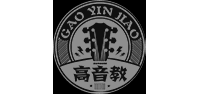 [高音教吉他谱]高音教吉他谱大全