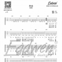 爱德文零基础系统教学—《电吉他系统教程》第九课、前附点音符 ...