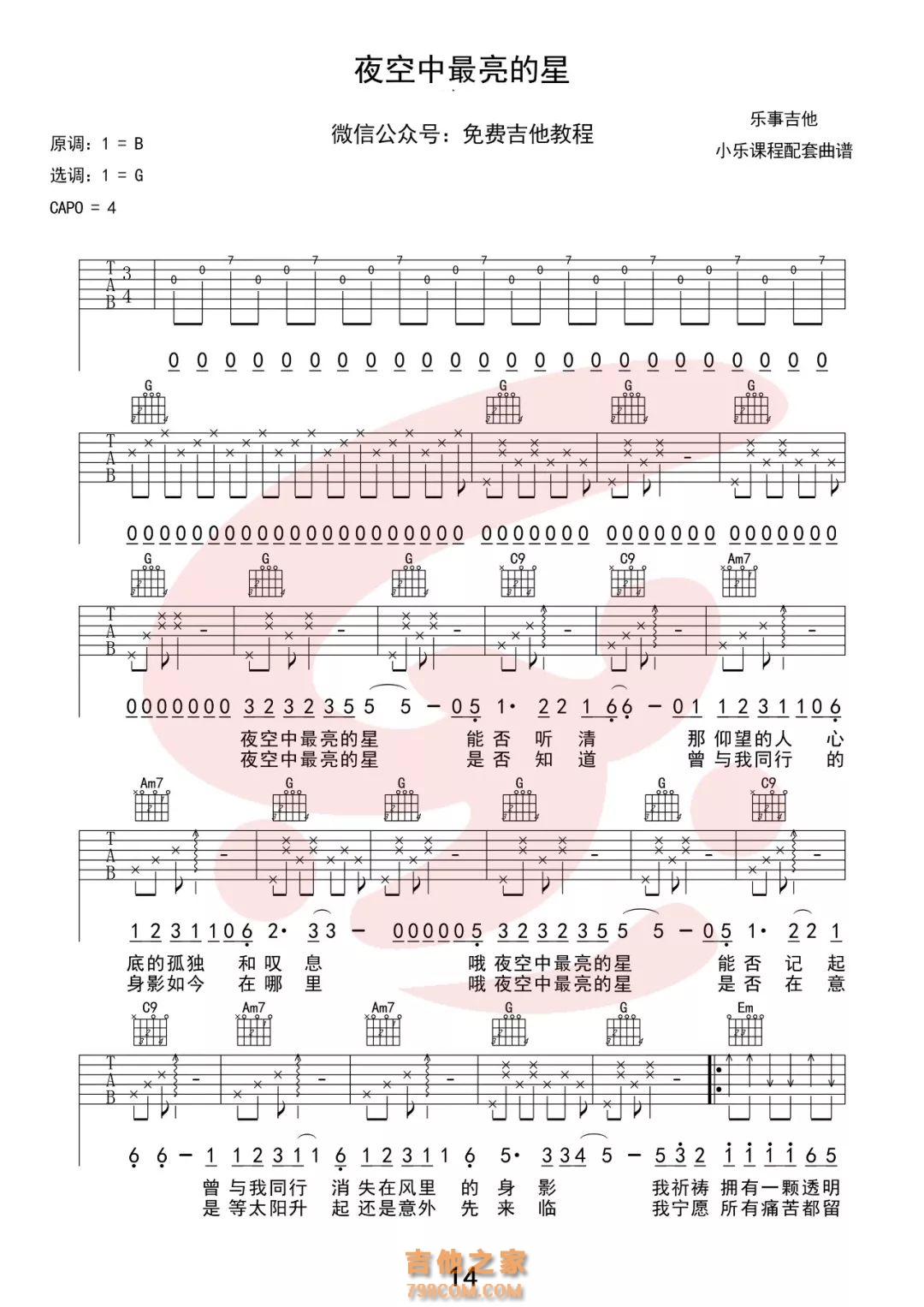 夜空中最亮的星吉他谱 逃跑计划 进阶A调指弹谱 附教学视频 -吉他谱中国