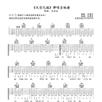 久石让《天空之城》G调吉他谱六线谱弹唱版