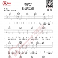 花粥 纸短情长 吉他谱 无限延音编配