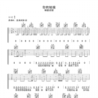 隔壁老樊《你的姑娘》C调吉他谱