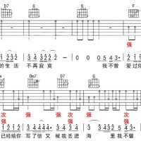 【干货】边弹边唱怎么找准节奏？