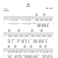 【溯吉他谱】马吟吟《溯》E调吉他谱