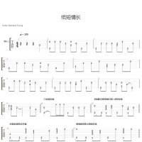 【纸短情长吉他谱】《纸短情长》 指弹吉他谱