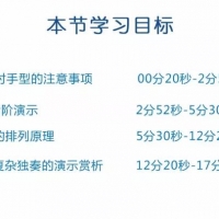 吉他教学入门第14课：C调音阶mi指型练习 掌握C调音阶的排列