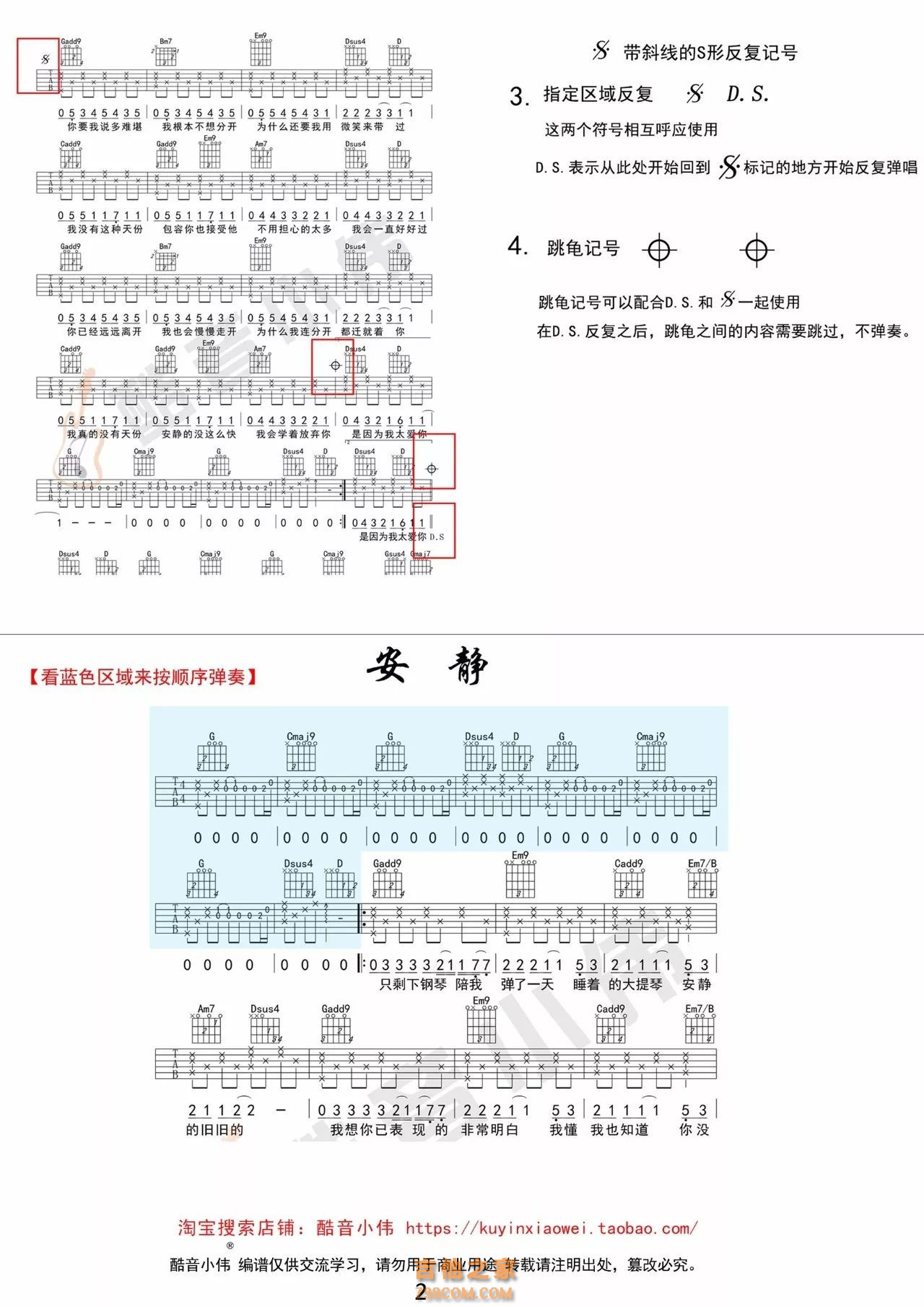 C大调各常用音阶 吉他谱-虫虫吉他谱免费下载