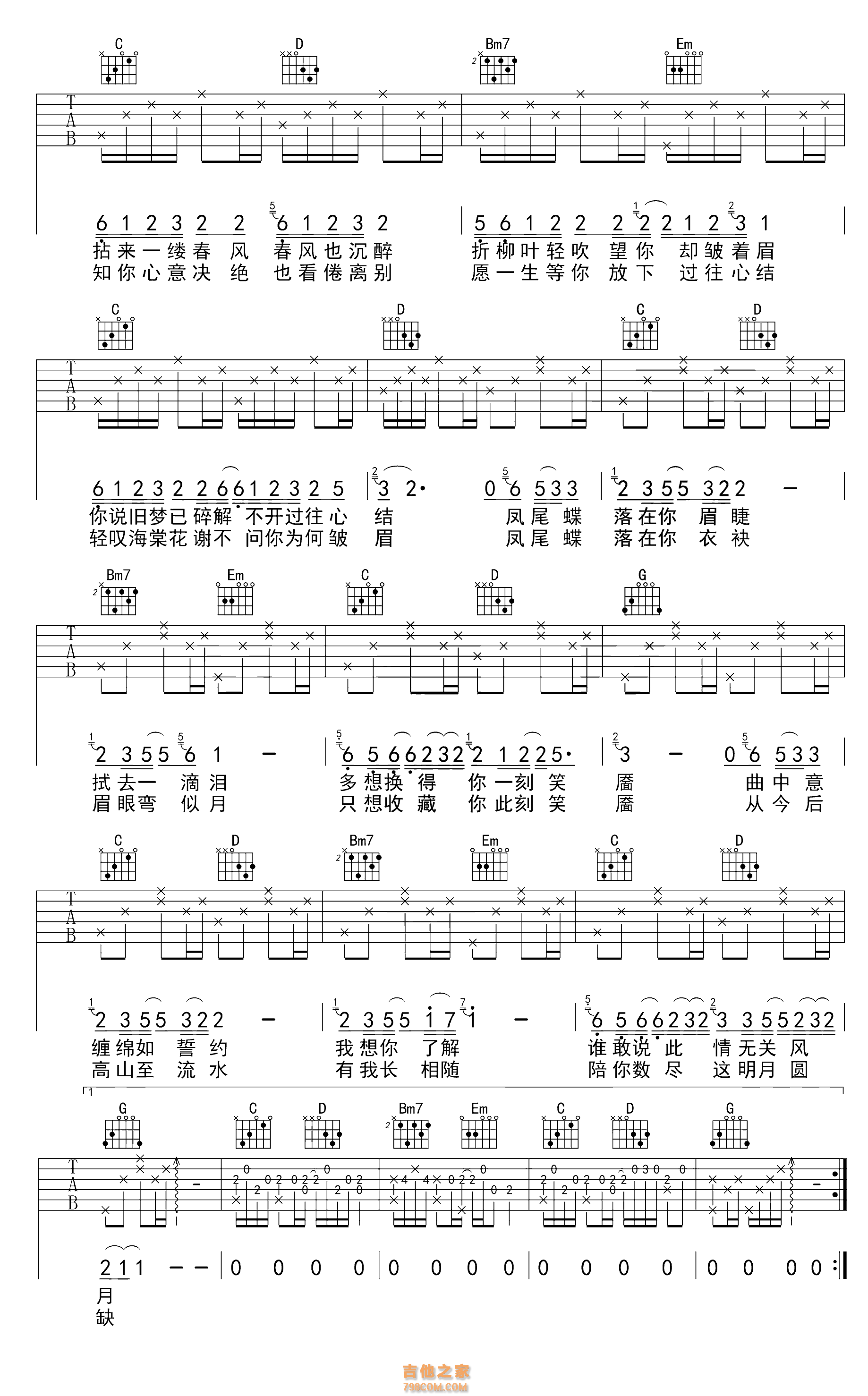 rhythm of the rain吉他谱-弹唱谱-c调-虫虫吉他