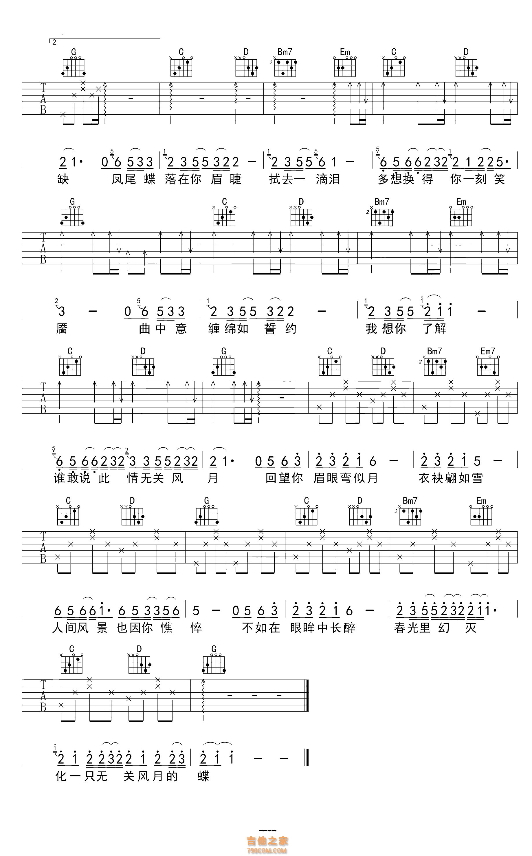 【好嗨哟吉他谱】抖音神曲《好嗨哟》指弹吉他谱 - 指弹吉他谱 - 吉他之家