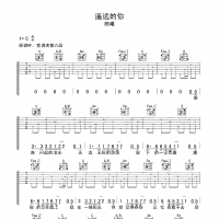陈曦《遥远的你》C调弹唱吉他谱 高清无码