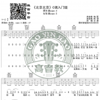 《北京北京》吉他谱C调入门版 汪峰 高音教编配 猴哥吉他教学 ...
