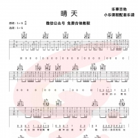 《晴天》女生版G调吉他谱及教学视频 乐事吉他