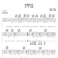 王广允《好喜欢你》C调弹唱吉他谱 高清无码