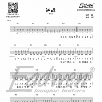 爱德文零基础系统教学—《电吉他系统教程》第十六课、推弦与揉弦 ...