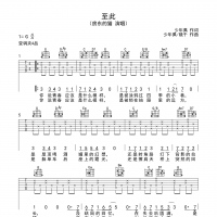 【至此吉他谱】房东的猫《至此》G调弹唱吉他谱 高清无码