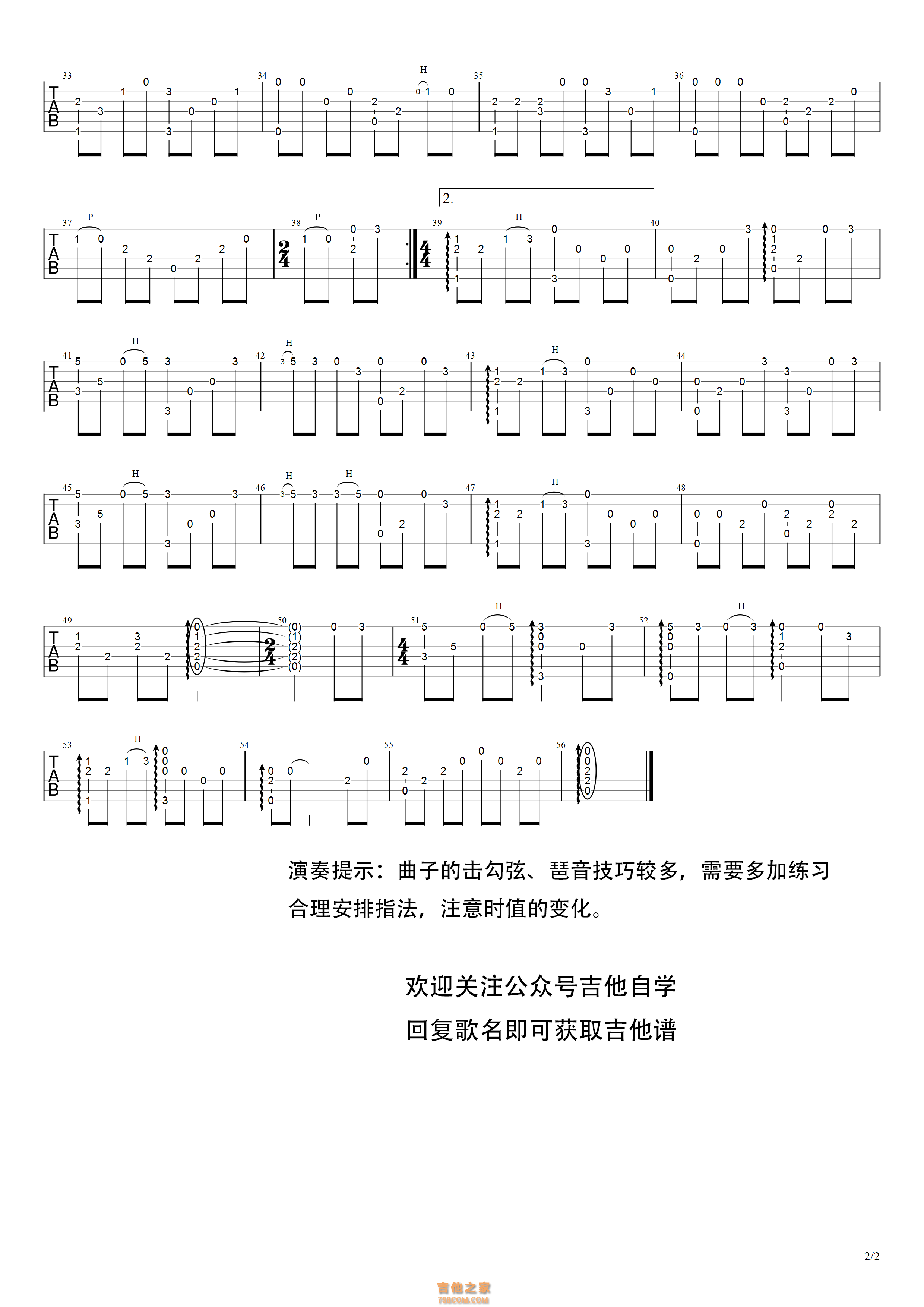 盗将行吉他谱_花粥,马雨阳_C调指弹 - 吉他世界