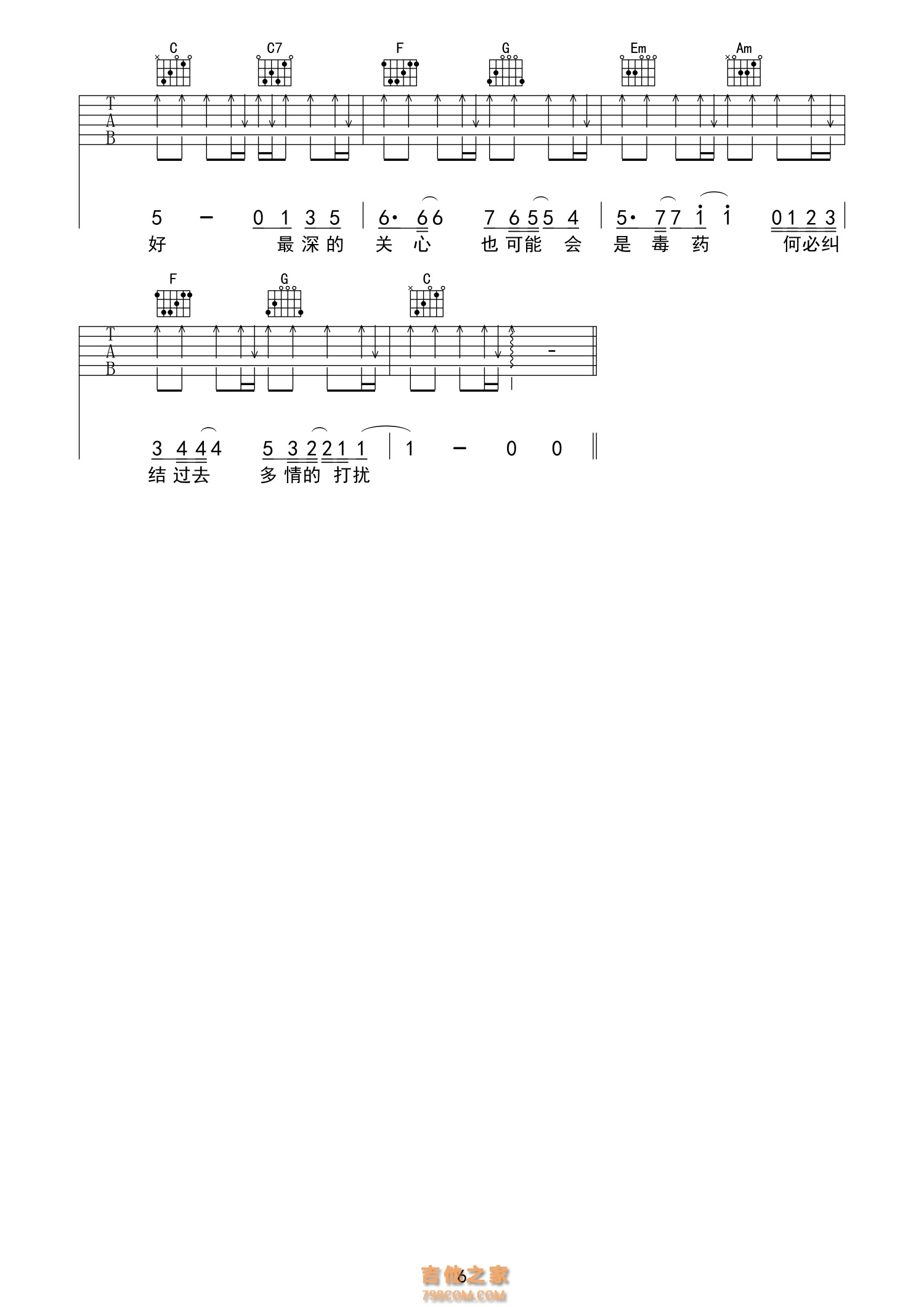 请先说你好吉他谱_贺一航_C调弹唱78%单曲版 - 吉他世界