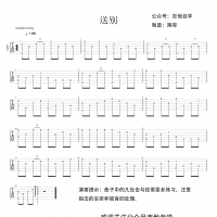 【送别吉他谱】《送别》指弹吉他谱 高清无码