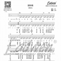 《电吉他系统教程》第十七课、倚音（含国际歌吉他谱）