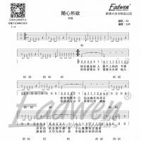《电吉他系统教程》第十九课、《随心所欲》主音+不定向滑弦 ...