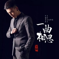 半阳《一曲相思》G调弹唱吉他谱及教学视频 深蓝雨吉他